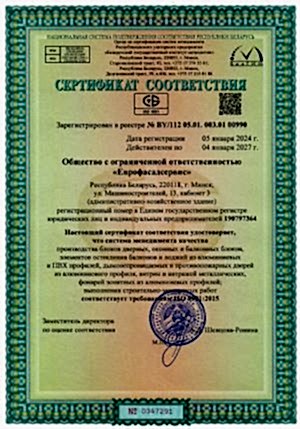 Sertifikat sistemy menedzhmenta kachestva ISO 9001 (RUS) mezhdynar
